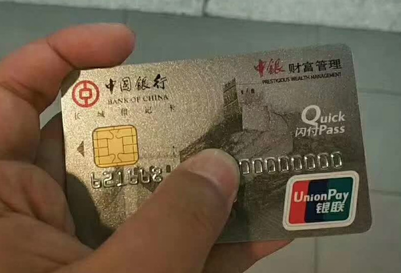 中国银行靓号卡尾数888888申请办理中国银行白金储蓄卡借记卡有什么用